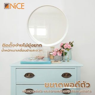 Nice กระจกมีกรอบทรงกลม (PP) 70x70cm รุ่นมูจิ SHW001#-white สีขาว