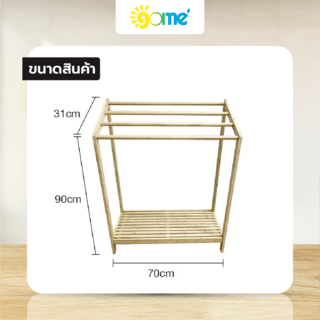 SAKU ราวพาดผ้าพร้อมชั้นวาง STC01 70×31×90ซม. สีน้ำตาล