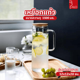 AILO เหยือกแก้ว 1500 ML. JARRAFF 02