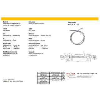 Karat Faucet สายหัวฉีดชำระสแตนเลส 304 รุ่น KA-04-307-50 ขนาด 120 ซม.