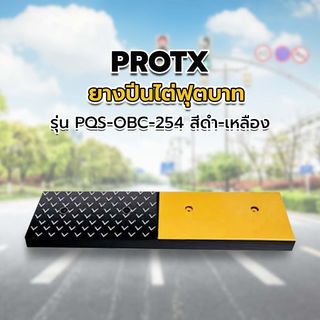 ยางปีนไต่ฟุตบาท 100x25x6Cm. รุ่น PQS-OBC-254 สีดำ-เหลือง PROTX