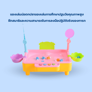 TOYS ของเล่นชุดบ่อแข่งตกปลาพร้อมทรงเหลี่ยม รุ่น#1567C ขนาด31x9x22 ซม.