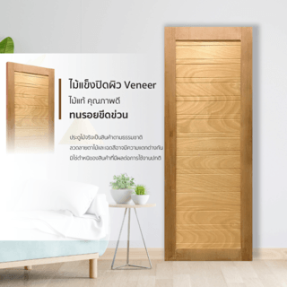 GREATWOOD ประตูไม้จริงเอ็นจิเนียร์ MD59 V-DOOR 80x200ซม.