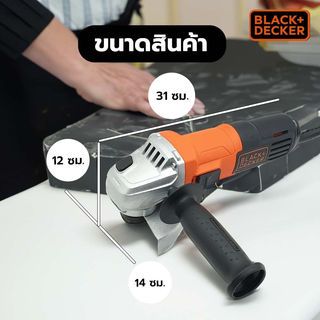 BLACK+DECKER เครื่องเจียร 4 นิ้ว 650W รุ่น G650-B1