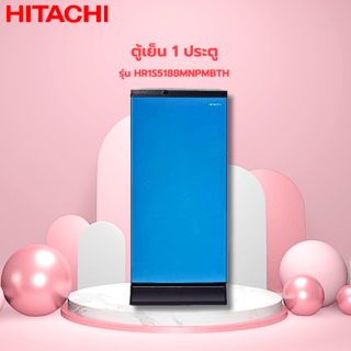 HITACHI ตู้เย็น 1 ประตู ขนาด 6.4 คิว รุ่น HR1S5188MNPMBTH สีน้ำเงิน