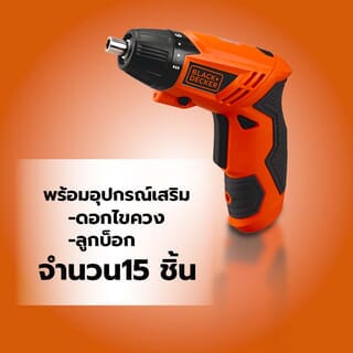 BLACK+DECKER ไขควงไร้สาย 4.8V รุ่น KC4815KA15-B1