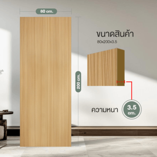 HOLZTUR ประตูปิดผิวพีวีซี บานทึบเรียบ PVC-F01-GC34  80x200ซม. สี Wenge