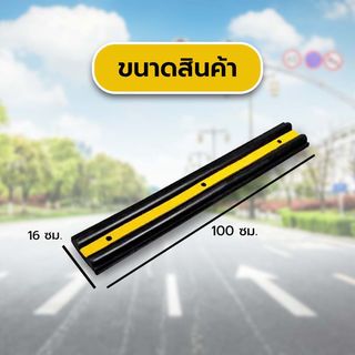 PROTX ยางกันชนกำแพง 100x16x5cm. รุ่น PQS-OBC-248 สีดำ-เหลือง