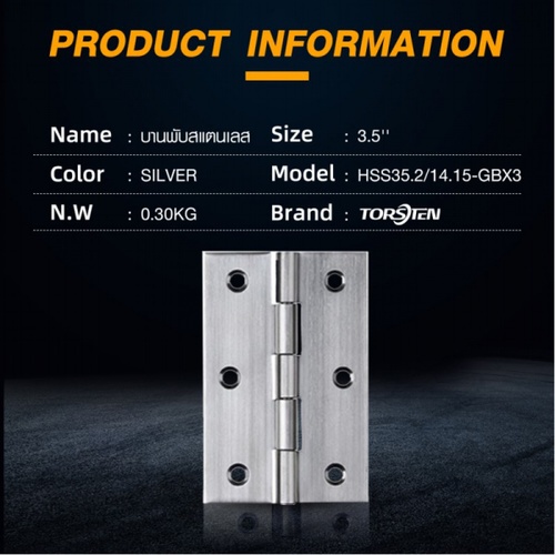 TORSTEN บานพับสแตนเลส 3.1/2”x2.1/4”x1.5มม แพ็ค 3ชิ้น รุ่น HSS35.2/14.15-GBX3