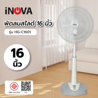 INOVA พัดลมสไลด์ 16 นิ้ว รุ่นHG-C1601 สีเทา