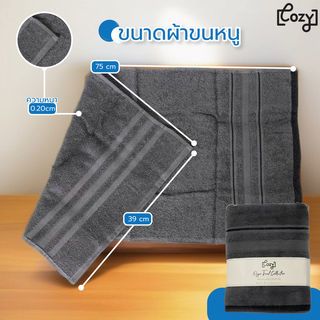 COZY ผ้าขนหนู ขนาด 15x30 นิ้ว (39x76 ซม.) รุ่น OPPO สีเทา