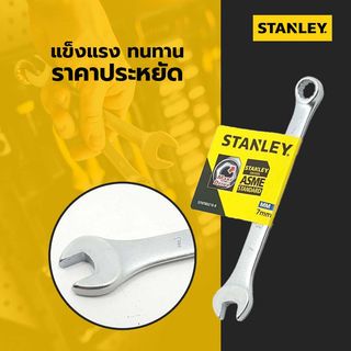 STANLEY ประแจแหวนข้างปากตาย 7 มม. รุ่น STMT80216-8