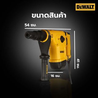 DEWALT เครื่องสกัดคอนกรีต 5กก. 1050W รุ่น D25811K-B1