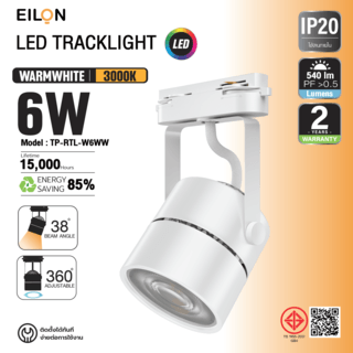 EILON แทร็กไลท์ LED หน้ากลม  6W รุ่นTP-RTL-W6WWแสงวอร์มไวท์ สีขาว