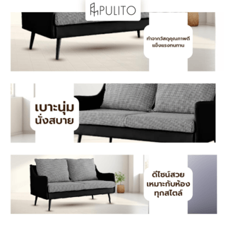 PULITO โซฟา 2ที่นั่ง ขนาด 72x150x57 ซม. รุ่น BLACKHOUND สีดำ