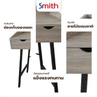 SMITH โต๊ะทำงาน รุ่น FURRON ขนาด 133x55x84 ซม. สีไม้ธรรมชาติ