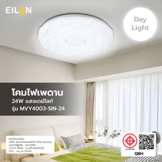 EILON โคมไฟเพดาน รุ่น MVY4003-SIN-24  24W แสงเดย์ไลท์