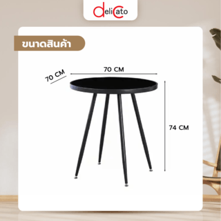 DELICATO โต๊ะอาหารท็อปกระจกนิรภัยทรงกลม รุ่น TB-R70BK ขนาด  70x70x74 ซม. สีดำ