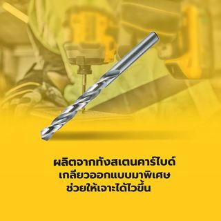 STANLEY ดอกเจาะเหล็ก HSS 9 มม.(แพ็ค 5) รุ่น STA50119B05