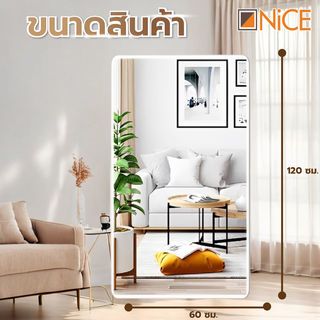 Nice กระจกเงาไม่มีกรอบทรงเหลี่ยม ขนาด 120x60ซม. รุ่น JLLS008