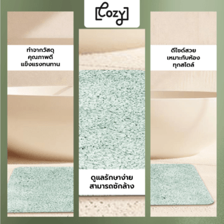 COZY พรมเช็ดเท้าขนนุ่ม รุ่น LOBBY-03 ขนาด 40× 60× 2.5ซม. สีเขียว