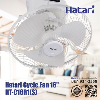 HATARI พัดลมโคจร ส่ายรอบตัว 16 นิ้ว (รีโมท) C16R1(S)