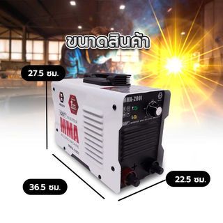 HESSEY ตู้เชื่อม INVERTER รุ่น MMA-200I 160 แอมป์