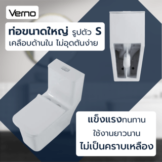 Verno สุขภัณฑ์ชิ้นเดียว แบบกดบน รุ่น วีน่า VN-3310