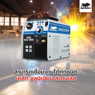 BISON เครื่องเชื่อม MMA-MIG รุ่น MIG-120 MINI