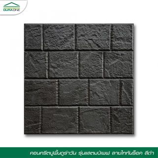 ดูร่าวัน ซีเมนต์ตกแต่งพื้น ขนาด 40x40x3.5 ไททันร๊อค สีดำ