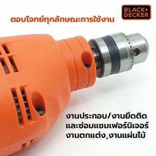 BLACK+DECKER สว่านกระแทกไฟฟ้า 10มม. 550W รุ่น TB555-B1