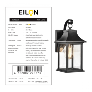 EILON โคมไฟผนัง 17.5x15x33 cm รุ่น MVG2403 สีดำ