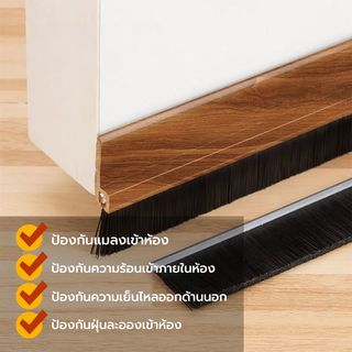 เส้นกันแมลง PVC แถบขนแปรง รุ่น 6101 80cm. ลายไม้