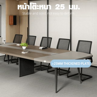 (1/4)SMITH โต๊ะประชุม รุ่น Monic-02 ขนาด 140x350x75 ซม. สีกากี