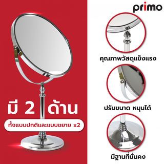 Primo กระจกแต่งหน้า 20x12x38 ซม. รุ่น TQ-122A สีเงิน