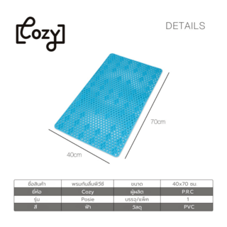 Cozy พรมกันลื่นพีวีซี รุ่น Posie ขนาด 40*70 cm สีฟ้า