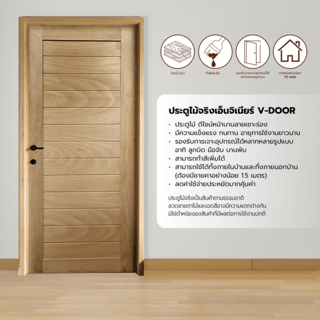 GREATWOOD ประตูไม้จริงเอ็นจิเนียร์ V-DOOR 80x200ซม.