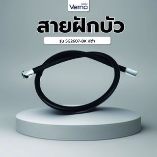 Verno ខ្សែផ្កាឈូក SG2607-BK ប្រវែង 80cm. ពណ៌ខ្មៅ