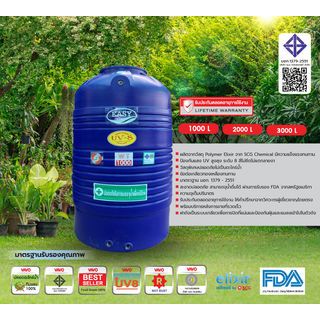 EASY ถังเก็บน้ำบนดินสีเรียบ ขนาด 2000L รุ่น WT-2000 สีน้ำเงิน