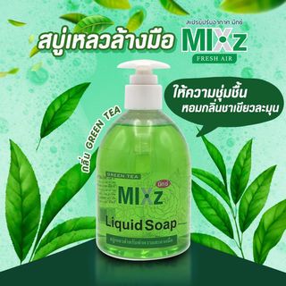 MIXz สบู่เหลวล้างมือ กลิ่นชาเขียว ขนาด 300 มล. ขวดหัวปั้ม