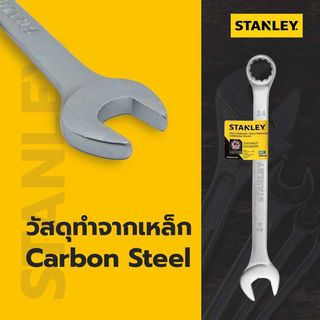 STANLEY ประแจแหวนข้าง ปากตาย 24 มม. รุ่น STMT80239-8