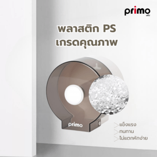 Primo ที่ใส่กระดาษทิชชู่ม้วนเล็ก รุ่น 3ZJH-02 ขนาด 13.5x14x14.5 ซม. สีเทา