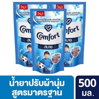 COMFORT น้ำยาปรับผ้านุ่ม คอมฟอร์ทสูตรมาตรฐาน(แบบเติม) ขนาด 500 มล. สีฟ้า