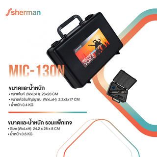 Sherman ชุดไมโครโฟนไร้สาย รุ่น MIC-130N