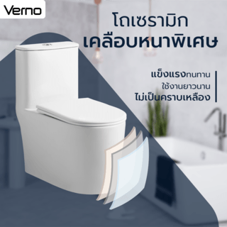 Verno สุขภัณฑ์ชิ้นเดียว 3/6L รุ่น  ลิลลี่ VN-SI-3