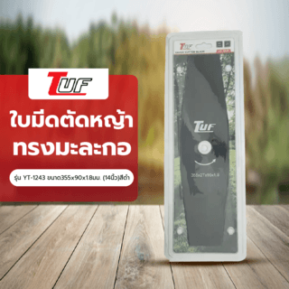 TUF ใบมีดตัดหญ้าทรงมะละกอ รุ่น YT-1243 ขนาด355x90x1.8มม. (14นิ้ว)สีดำ