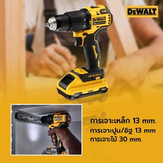 DEWALT สว่านกระแทกไร้สาย Atomic ไร้แปรงถ่าน 13มม. 20V รุ่น DCD709L2-B1 พร้อมแบตเตอรี่ 3.0Ah 2 ก้อน