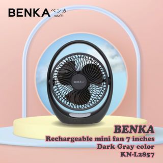 BENKA พัดลมตั้งโต๊ะชาร์จไฟแบบพกพา ขนาด 7 นิ้ว รุ่น KN-L2857 สีดาร์คเกรย์